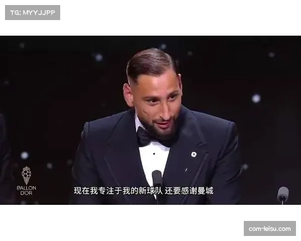 多纳鲁马加盟曼城与哈兰德联手，助力球队争夺更多荣誉